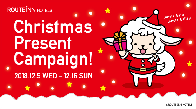 【終了しました】公式Twitter限定！<br>ルートンからのクリスマスプレゼントキャンペーン！