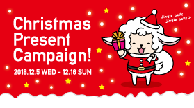 【終了しました】公式Twitter限定！<br>ルートンからのクリスマスプレゼントキャンペーン！