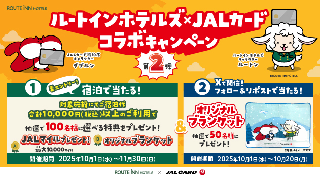 JALカードコラボキャンペーン第2弾✨JALのマイルやオリジナルコラボグッズが当たる！